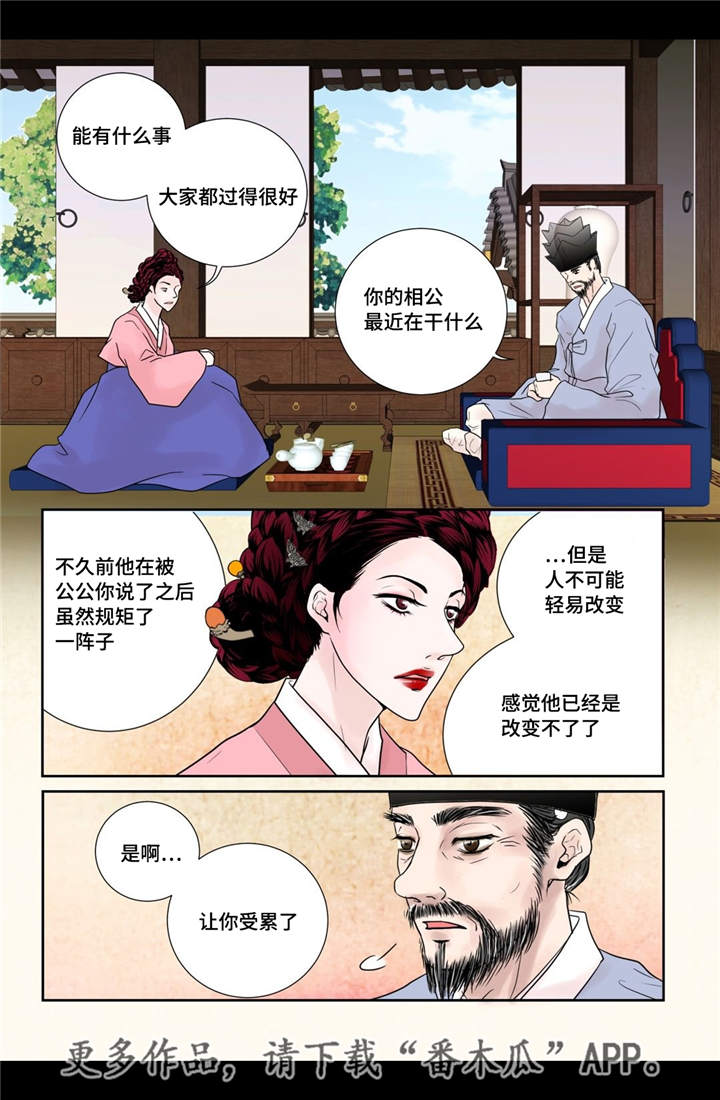 《飞天之血》漫画最新章节第19章：所有需求免费下拉式在线观看章节第【1】张图片