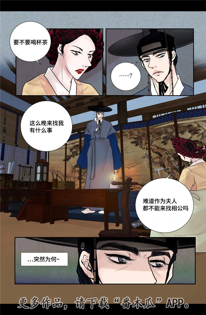 《飞天之血》漫画最新章节第20章：怎么处置免费下拉式在线观看章节第【7】张图片