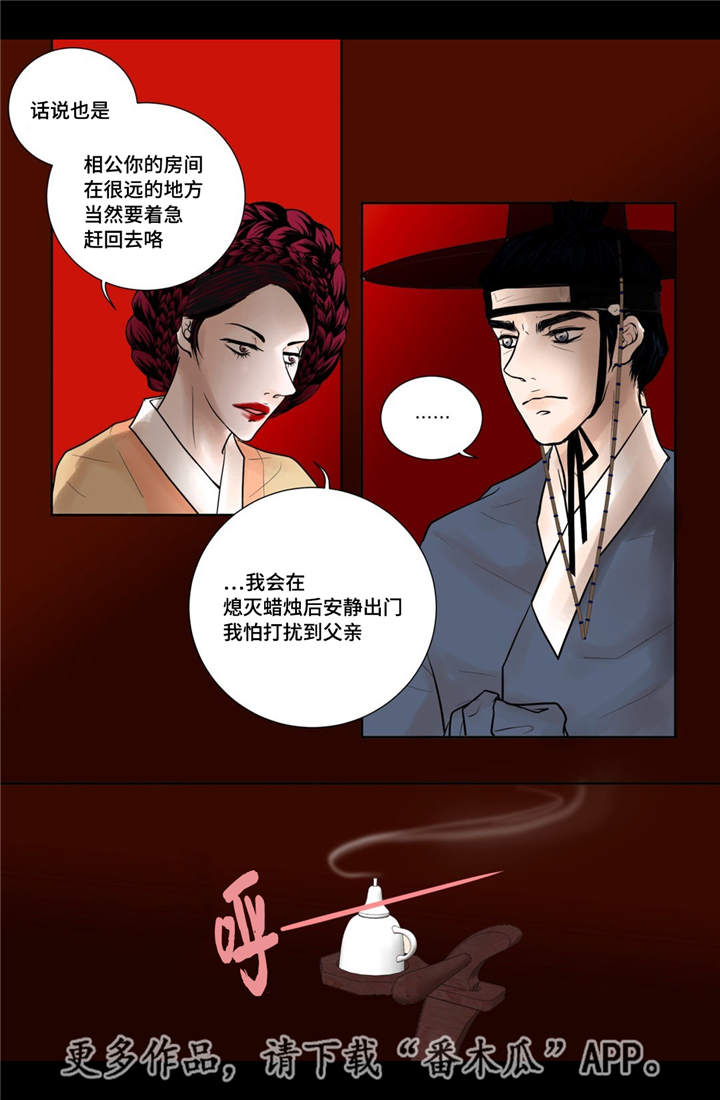 《飞天之血》漫画最新章节第20章：怎么处置免费下拉式在线观看章节第【4】张图片