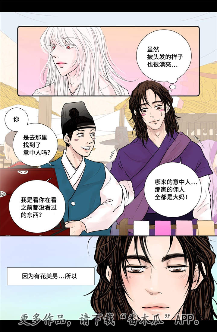 《飞天之血》漫画最新章节第20章：怎么处置免费下拉式在线观看章节第【10】张图片