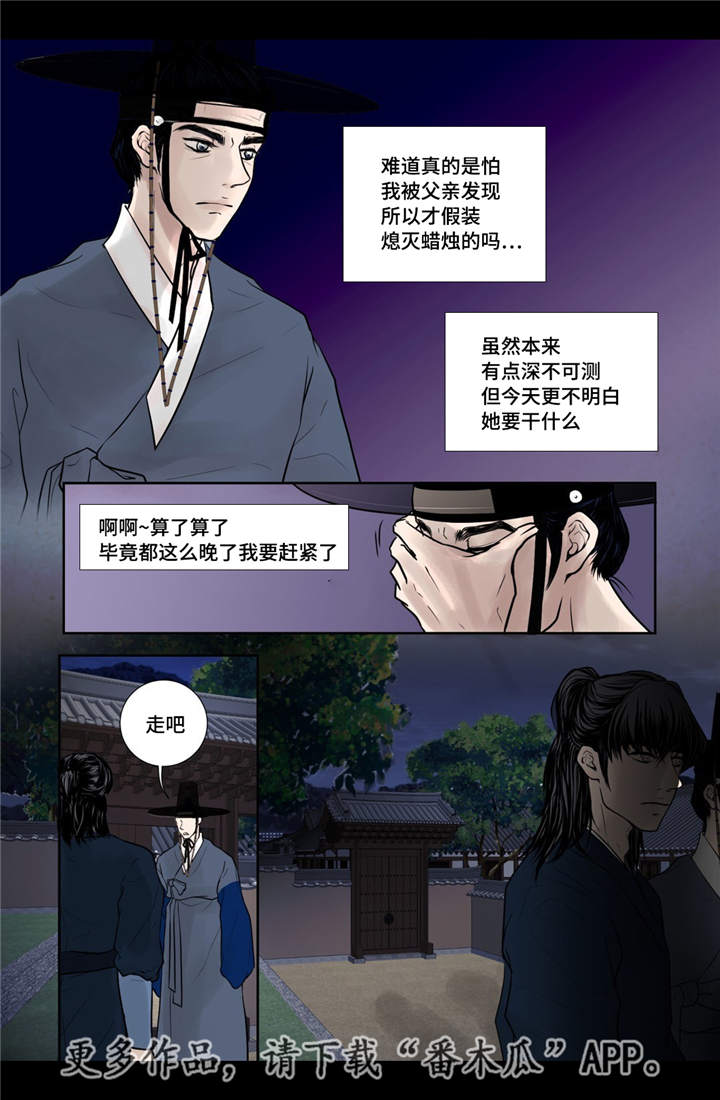 《飞天之血》漫画最新章节第20章：怎么处置免费下拉式在线观看章节第【2】张图片