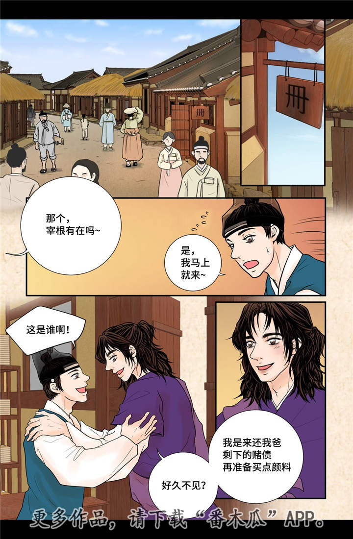 《飞天之血》漫画最新章节第20章：怎么处置免费下拉式在线观看章节第【13】张图片