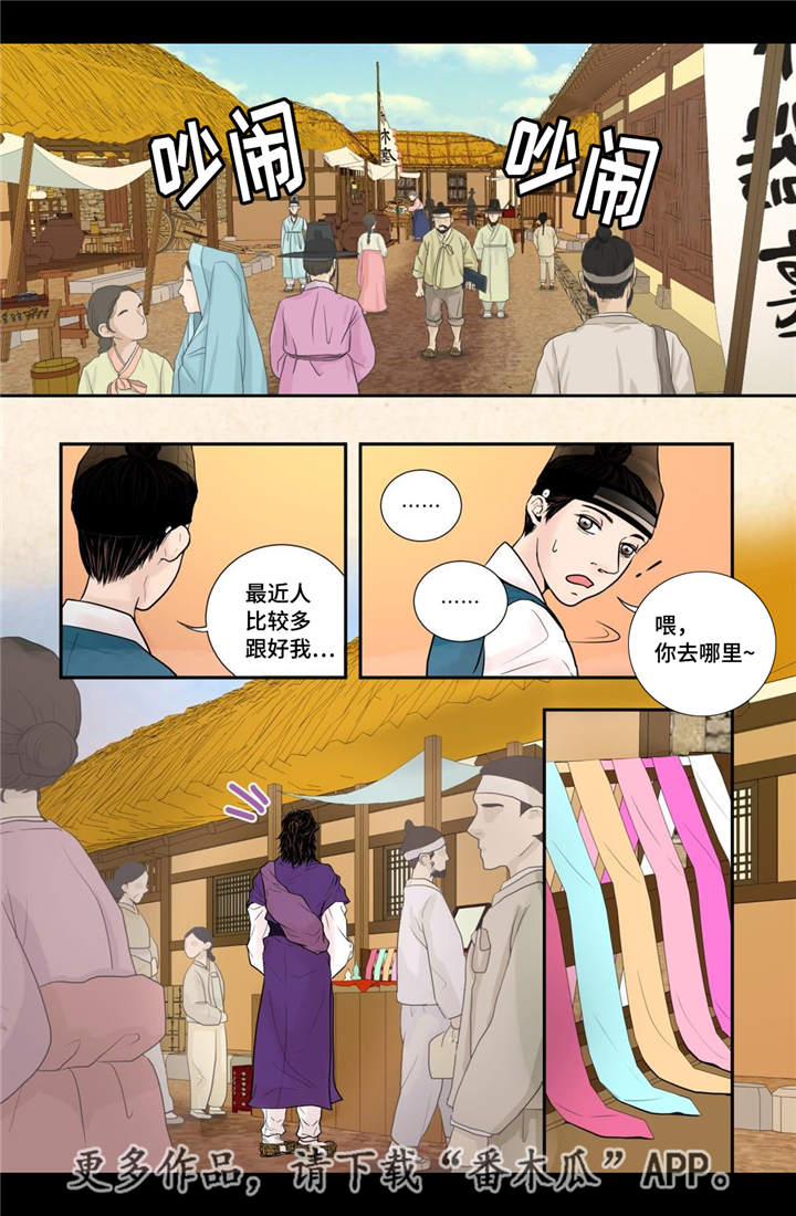 《飞天之血》漫画最新章节第20章：怎么处置免费下拉式在线观看章节第【11】张图片