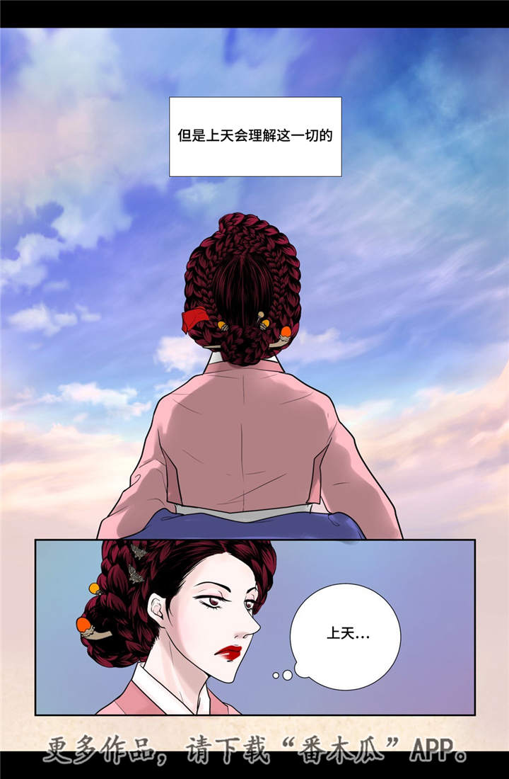 《飞天之血》漫画最新章节第20章：怎么处置免费下拉式在线观看章节第【15】张图片