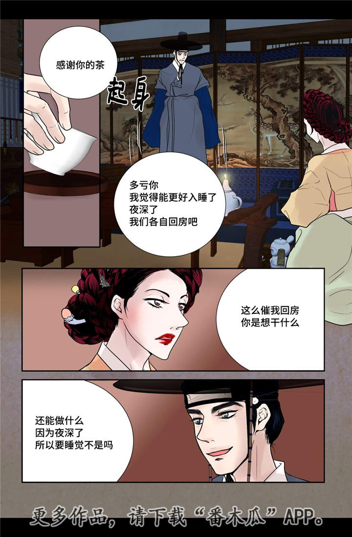 《飞天之血》漫画最新章节第20章：怎么处置免费下拉式在线观看章节第【5】张图片