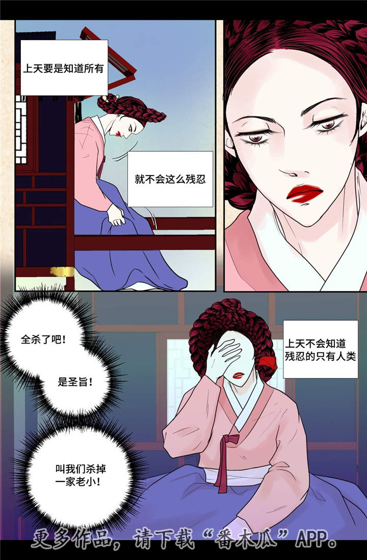 《飞天之血》漫画最新章节第20章：怎么处置免费下拉式在线观看章节第【14】张图片