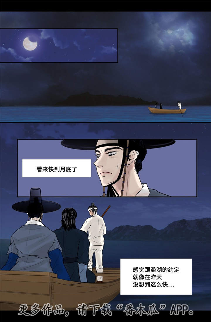 《飞天之血》漫画最新章节第20章：怎么处置免费下拉式在线观看章节第【1】张图片