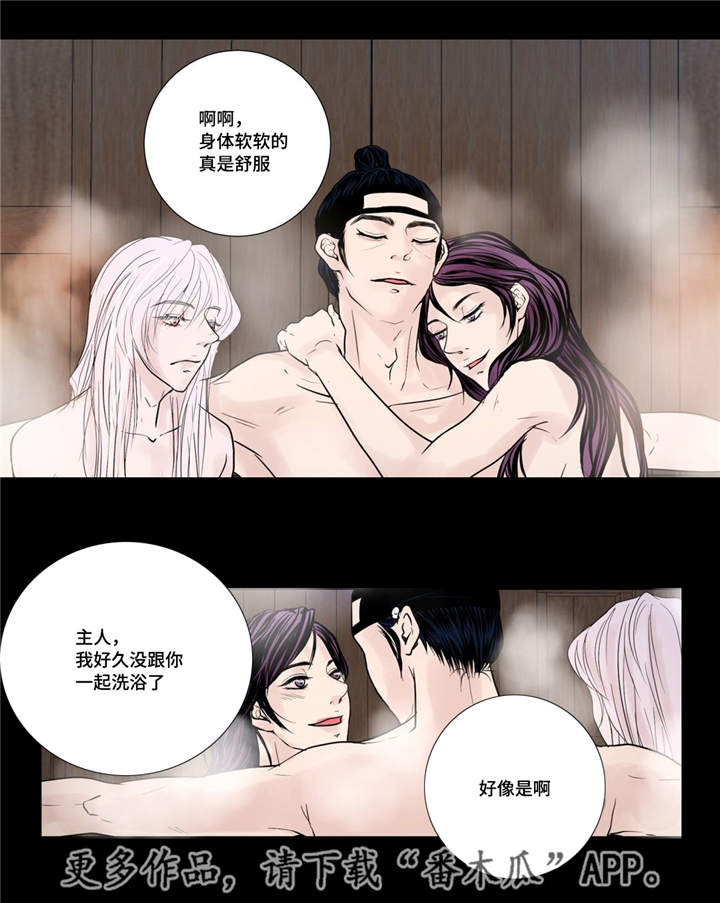 《飞天之血》漫画最新章节第21章：一起沐浴免费下拉式在线观看章节第【8】张图片