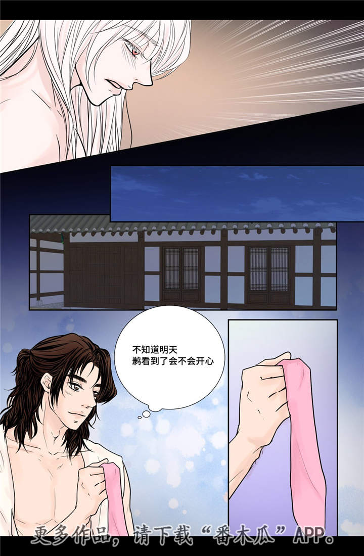 《飞天之血》漫画最新章节第21章：一起沐浴免费下拉式在线观看章节第【4】张图片