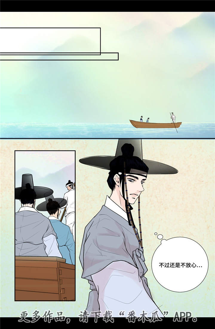 《飞天之血》漫画最新章节第22章：该怎么办免费下拉式在线观看章节第【8】张图片