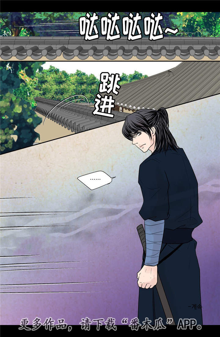 《飞天之血》漫画最新章节第22章：该怎么办免费下拉式在线观看章节第【3】张图片