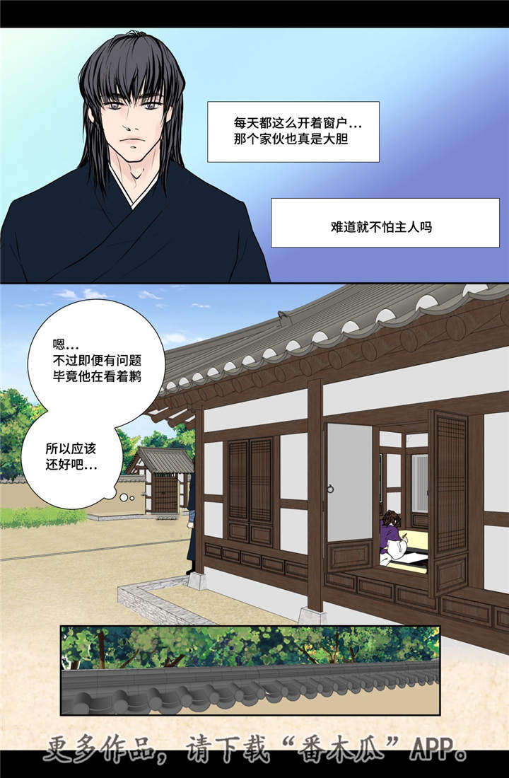 《飞天之血》漫画最新章节第22章：该怎么办免费下拉式在线观看章节第【4】张图片