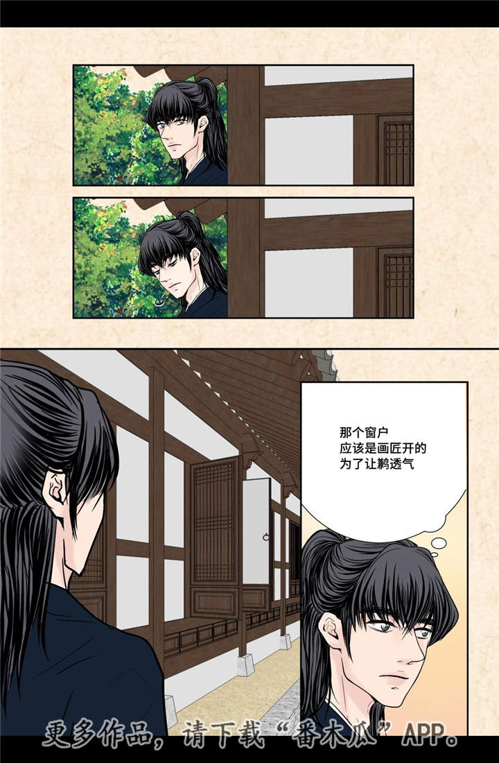 《飞天之血》漫画最新章节第22章：该怎么办免费下拉式在线观看章节第【5】张图片