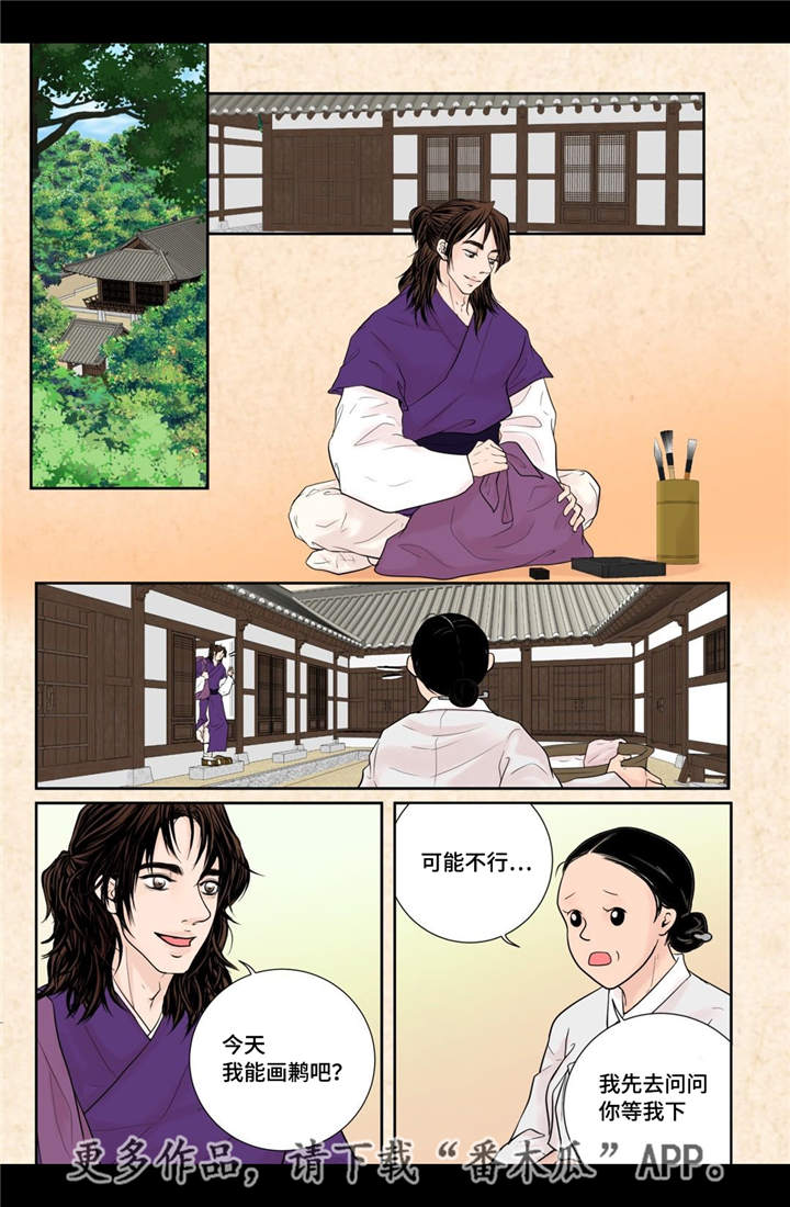 《飞天之血》漫画最新章节第22章：该怎么办免费下拉式在线观看章节第【2】张图片