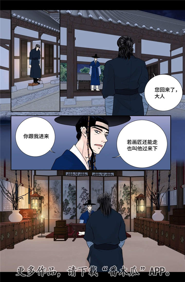 《飞天之血》漫画最新章节第24章：刚刚开始免费下拉式在线观看章节第【14】张图片