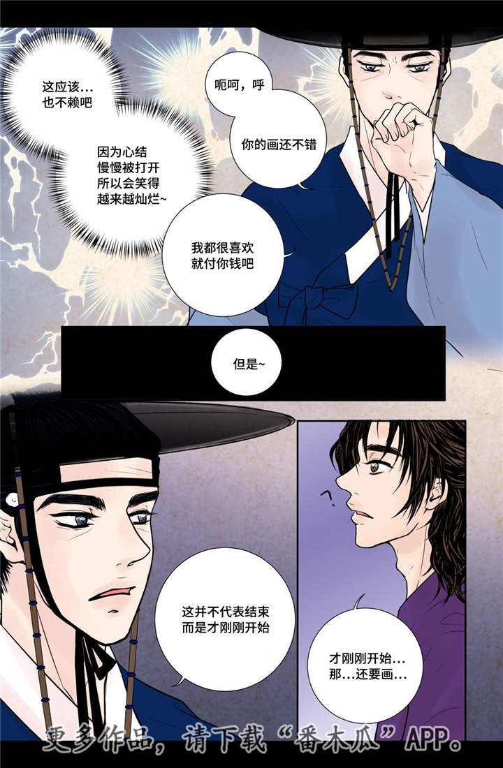 《飞天之血》漫画最新章节第24章：刚刚开始免费下拉式在线观看章节第【3】张图片