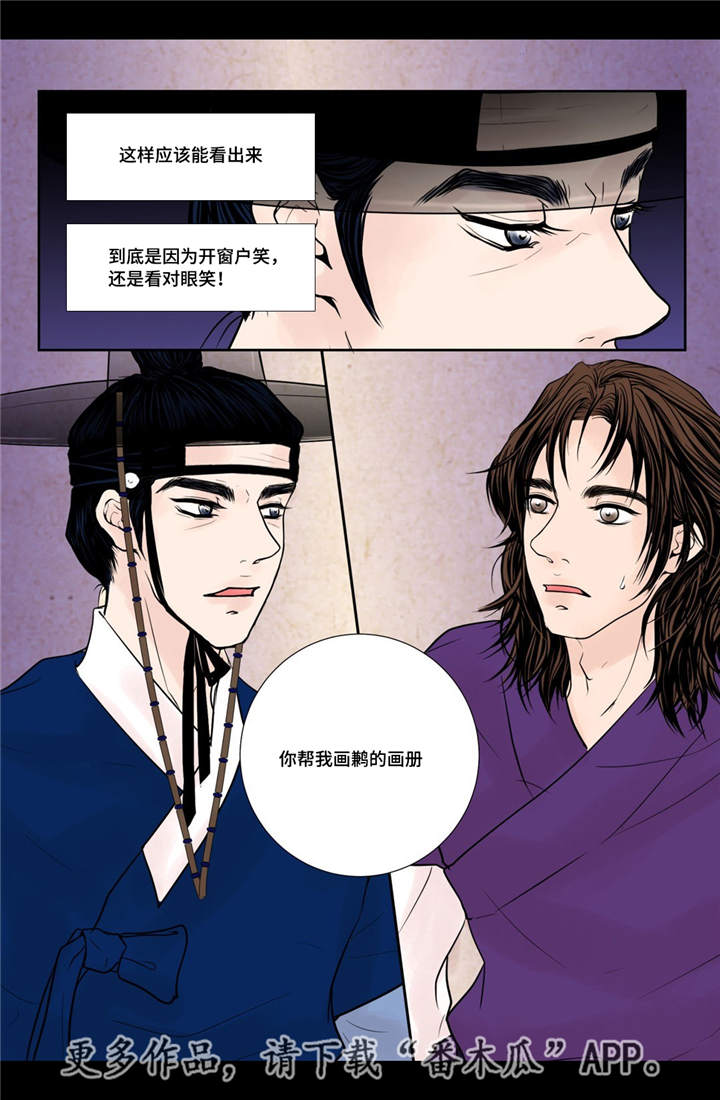 《飞天之血》漫画最新章节第24章：刚刚开始免费下拉式在线观看章节第【2】张图片