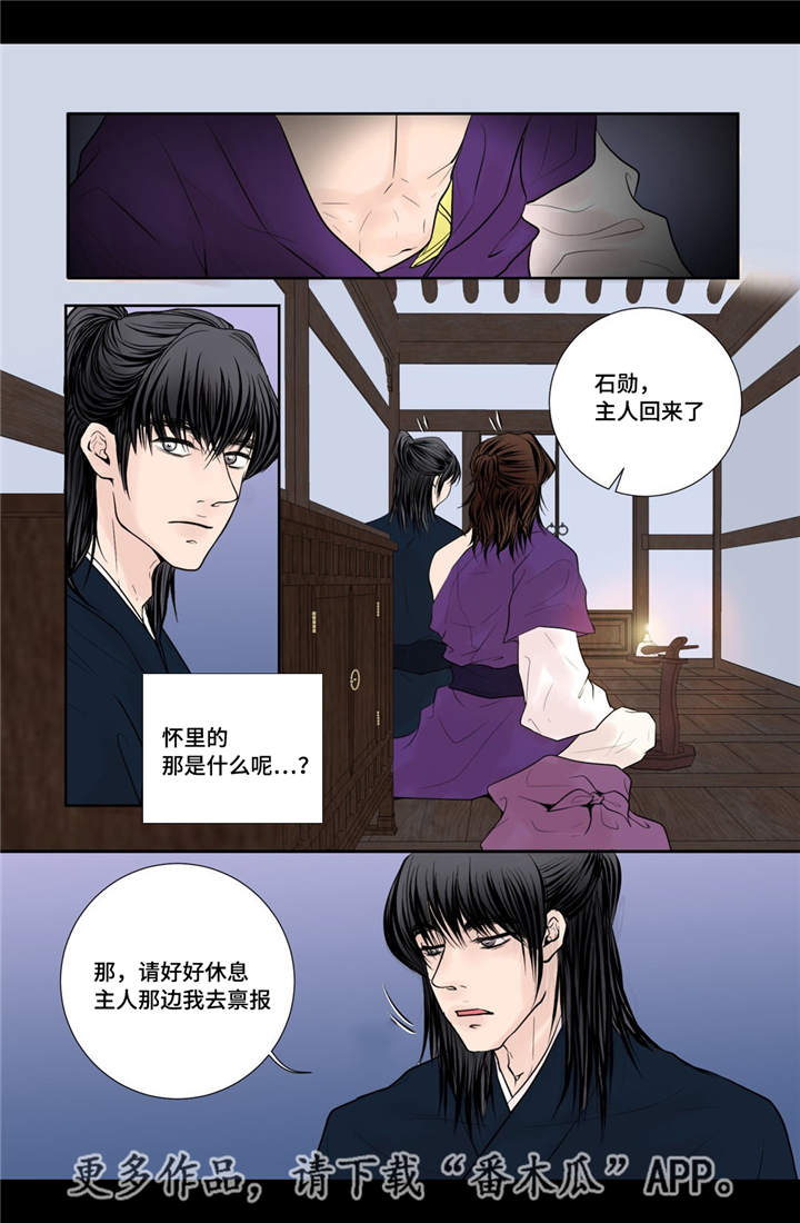 《飞天之血》漫画最新章节第24章：刚刚开始免费下拉式在线观看章节第【15】张图片