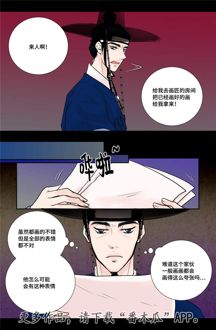 《飞天之血》漫画最新章节第24章：刚刚开始免费下拉式在线观看章节第【5】张图片