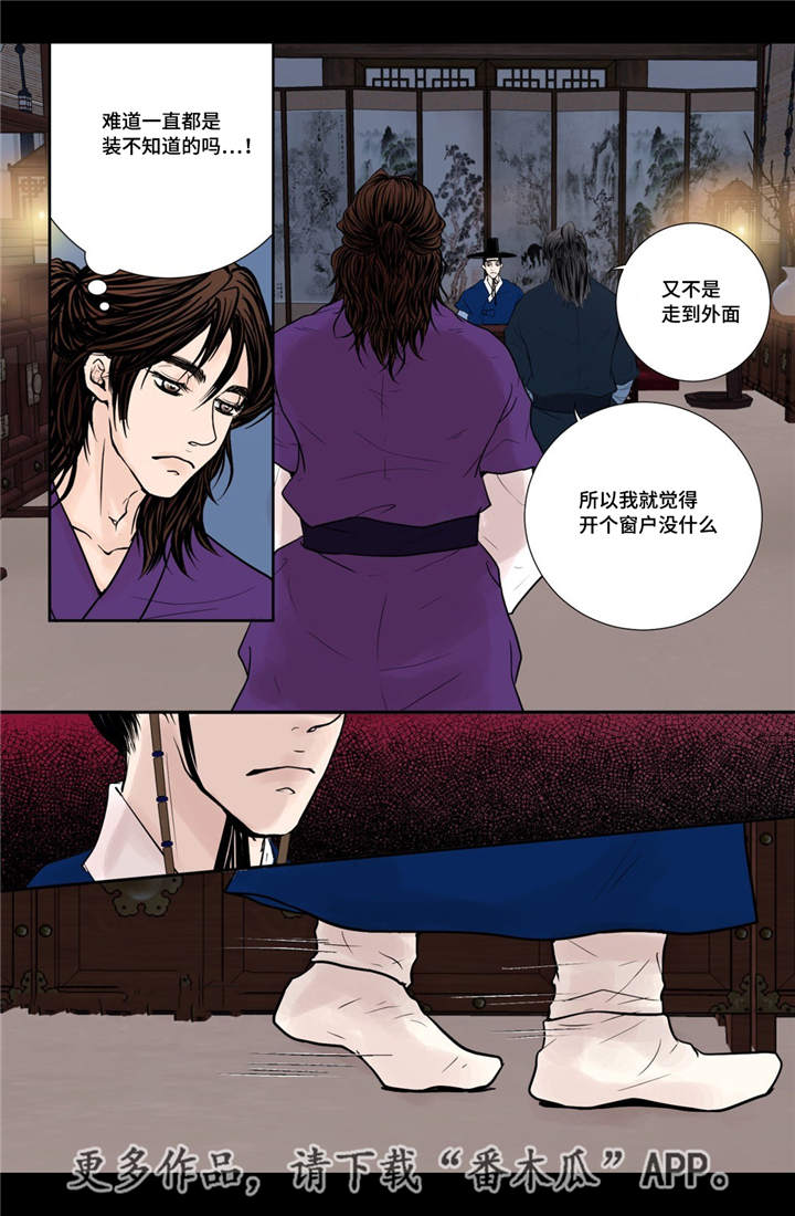 《飞天之血》漫画最新章节第24章：刚刚开始免费下拉式在线观看章节第【9】张图片