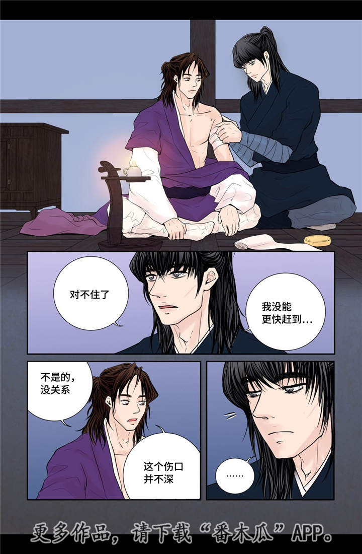 《飞天之血》漫画最新章节第24章：刚刚开始免费下拉式在线观看章节第【16】张图片