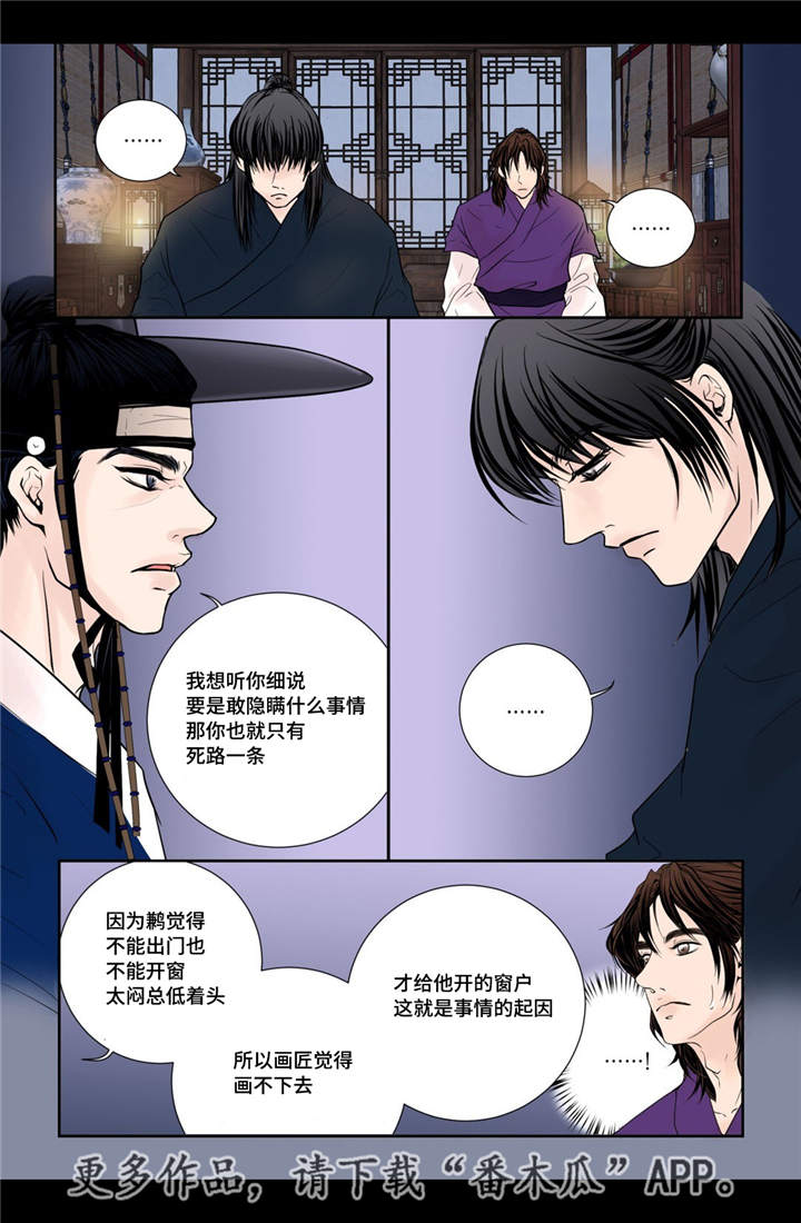 《飞天之血》漫画最新章节第24章：刚刚开始免费下拉式在线观看章节第【10】张图片