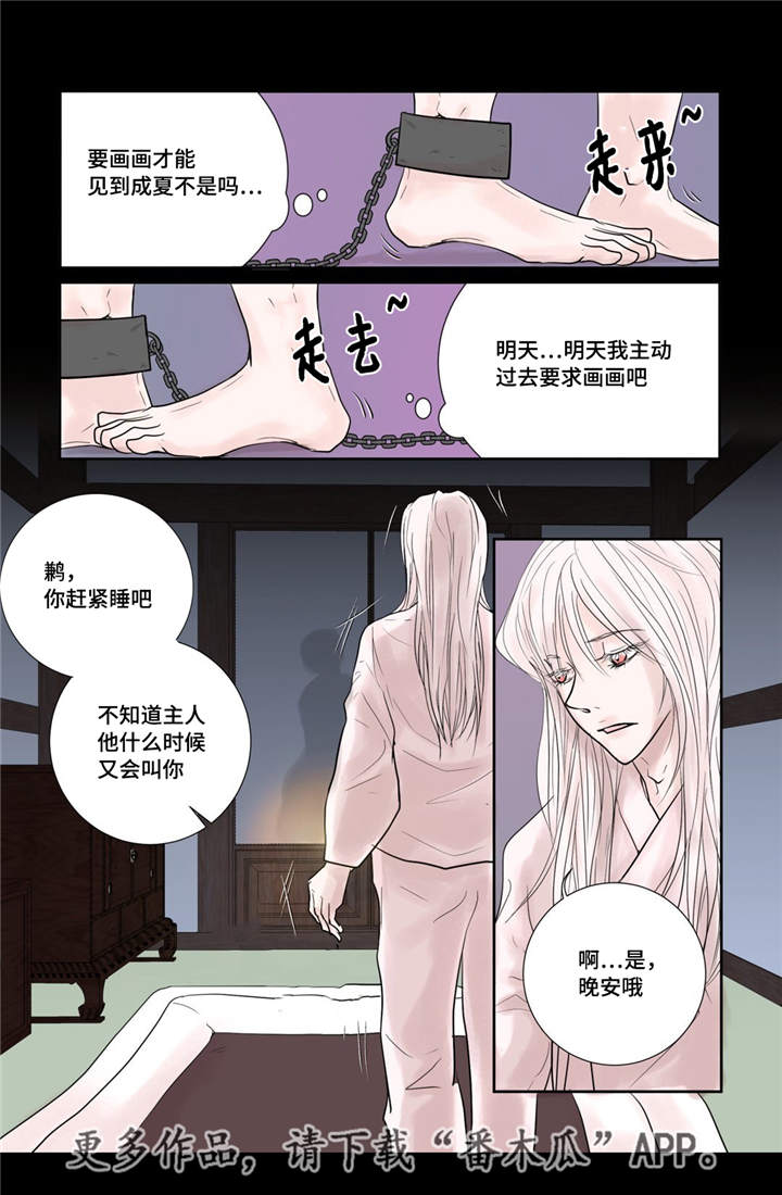 《飞天之血》漫画最新章节第25章：喜欢的人免费下拉式在线观看章节第【12】张图片