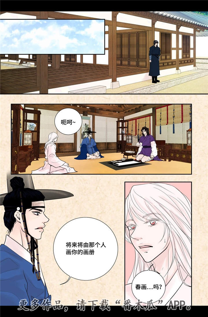 《飞天之血》漫画最新章节第25章：喜欢的人免费下拉式在线观看章节第【7】张图片