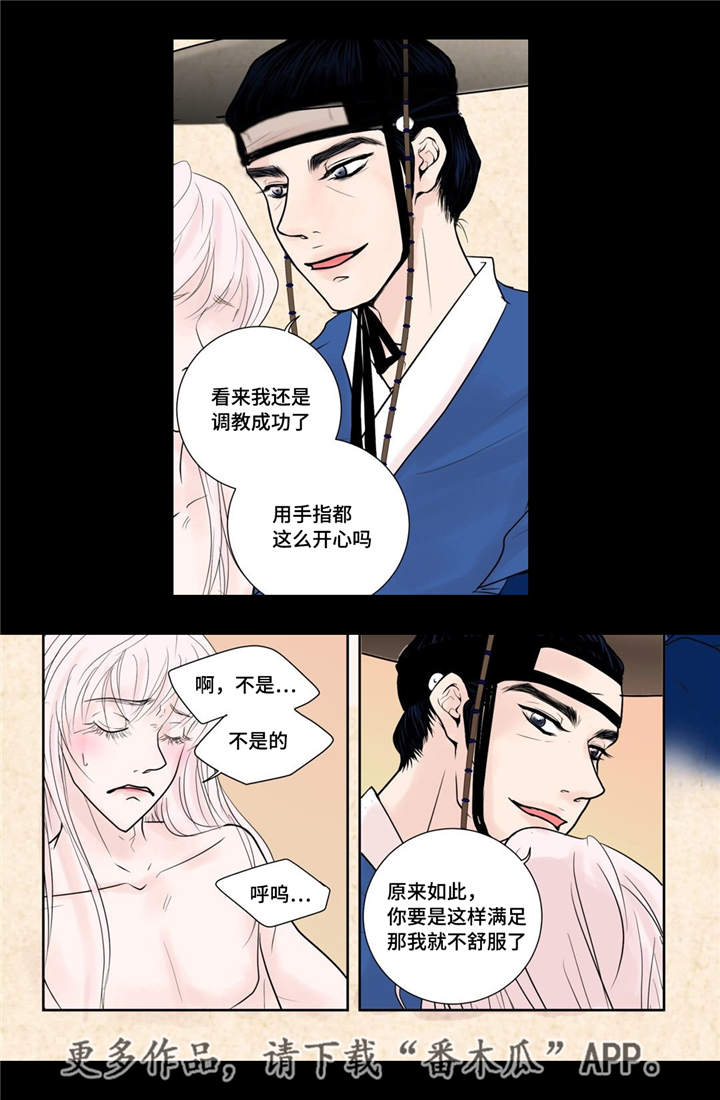 《飞天之血》漫画最新章节第26章：我想离开免费下拉式在线观看章节第【16】张图片