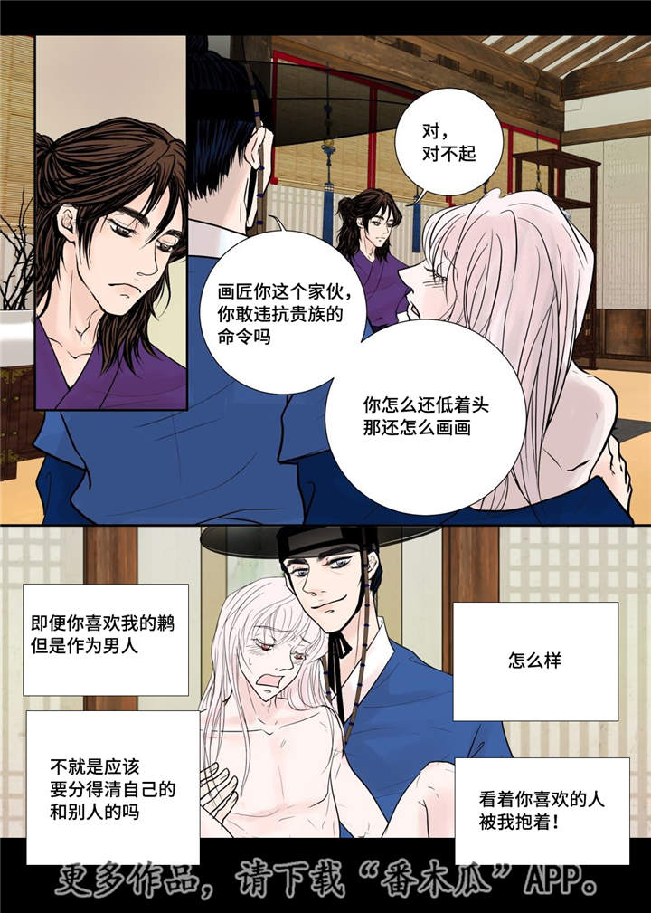 《飞天之血》漫画最新章节第26章：我想离开免费下拉式在线观看章节第【17】张图片