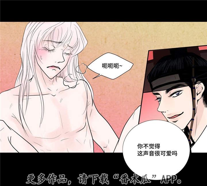 《飞天之血》漫画最新章节第26章：我想离开免费下拉式在线观看章节第【19】张图片