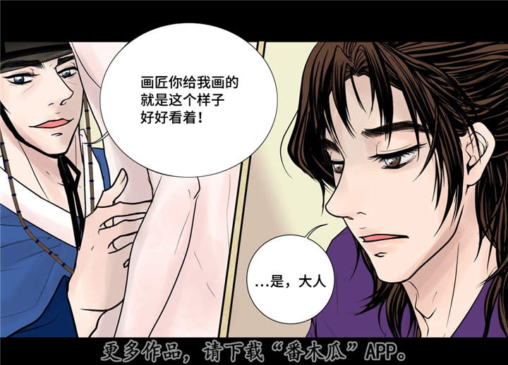 《飞天之血》漫画最新章节第26章：我想离开免费下拉式在线观看章节第【13】张图片