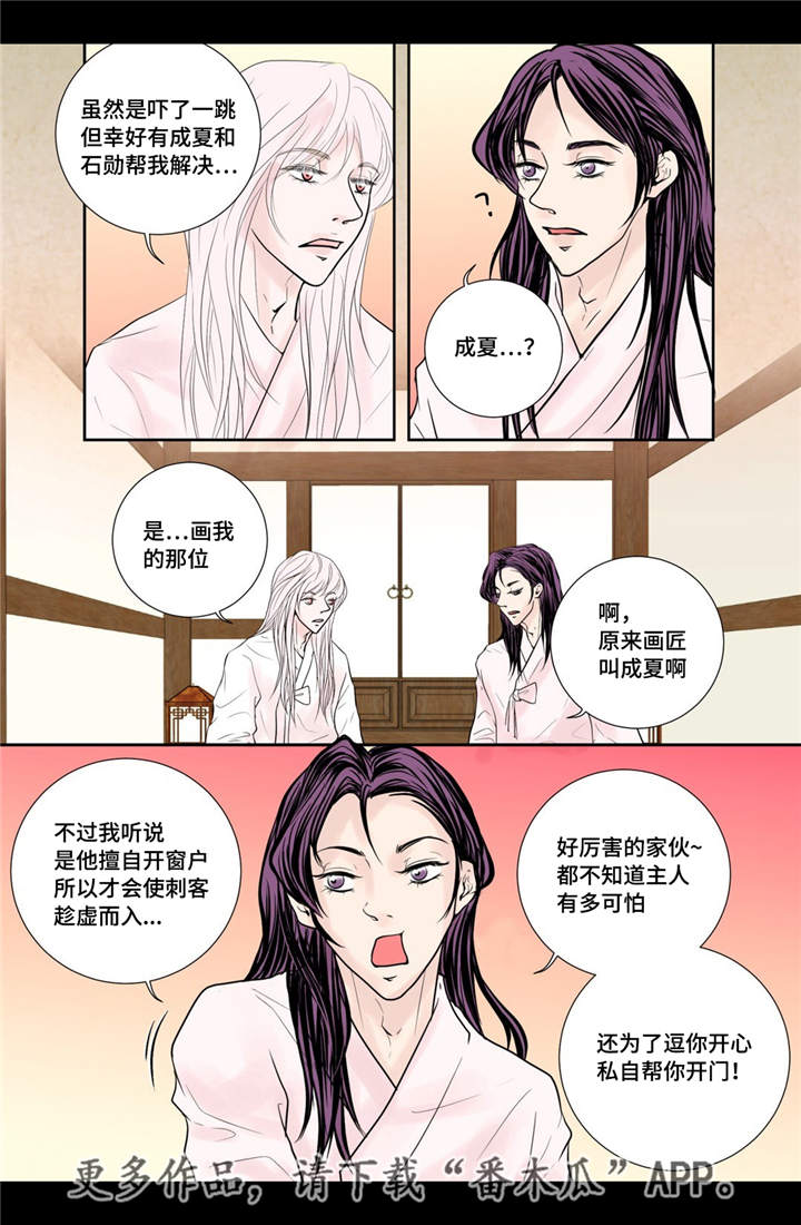 《飞天之血》漫画最新章节第27章：他喜欢你免费下拉式在线观看章节第【19】张图片