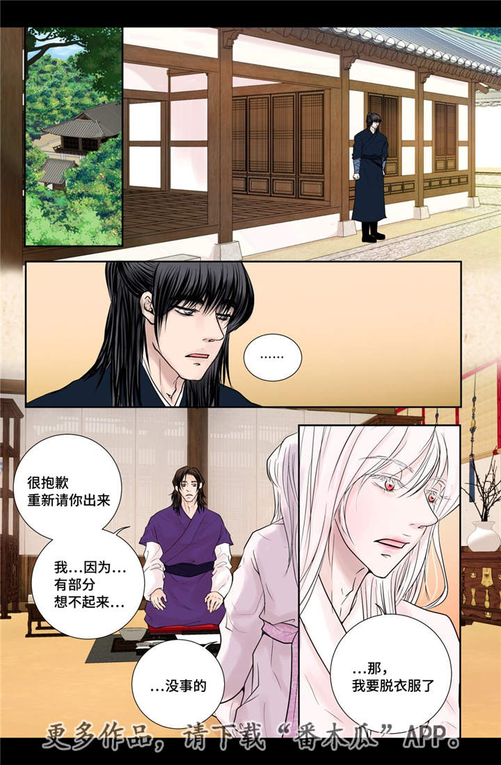 《飞天之血》漫画最新章节第27章：他喜欢你免费下拉式在线观看章节第【8】张图片