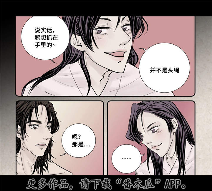 《飞天之血》漫画最新章节第27章：他喜欢你免费下拉式在线观看章节第【2】张图片