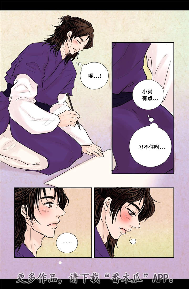 《飞天之血》漫画最新章节第27章：他喜欢你免费下拉式在线观看章节第【3】张图片