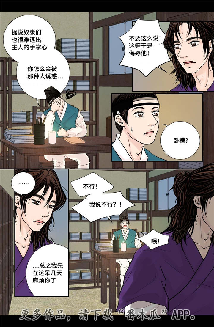 《飞天之血》漫画最新章节第30章：你开心吗免费下拉式在线观看章节第【9】张图片