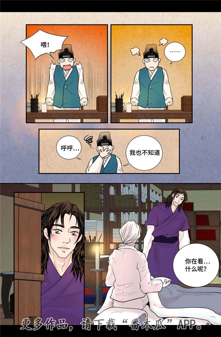 《飞天之血》漫画最新章节第30章：你开心吗免费下拉式在线观看章节第【8】张图片