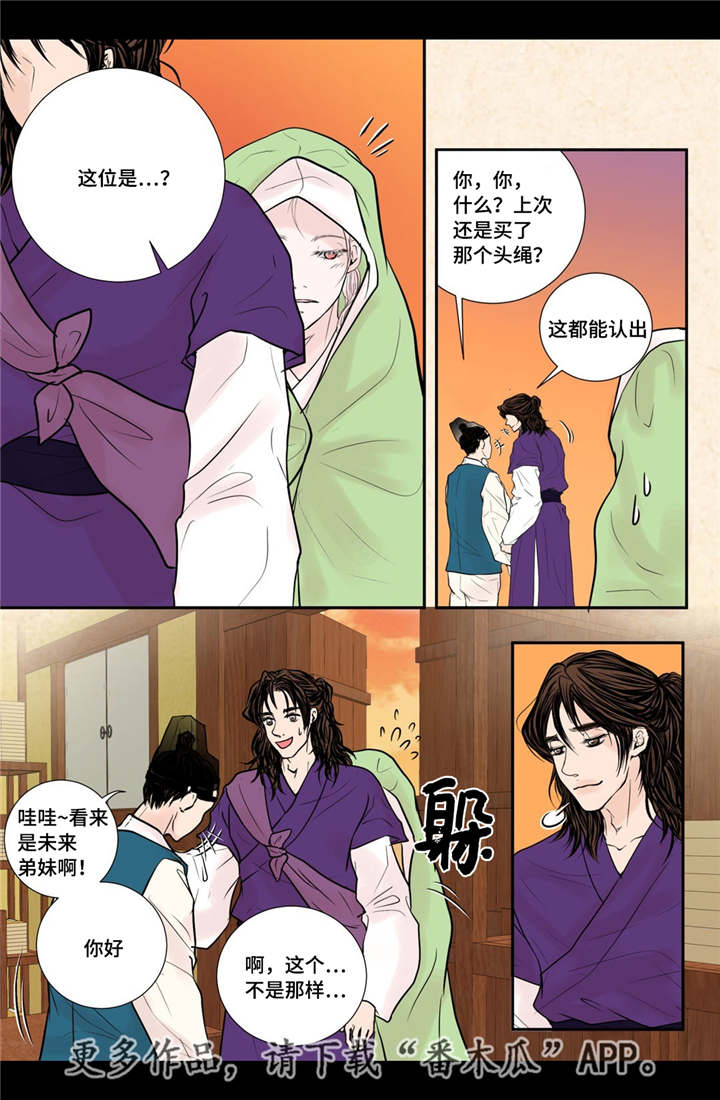 《飞天之血》漫画最新章节第30章：你开心吗免费下拉式在线观看章节第【15】张图片