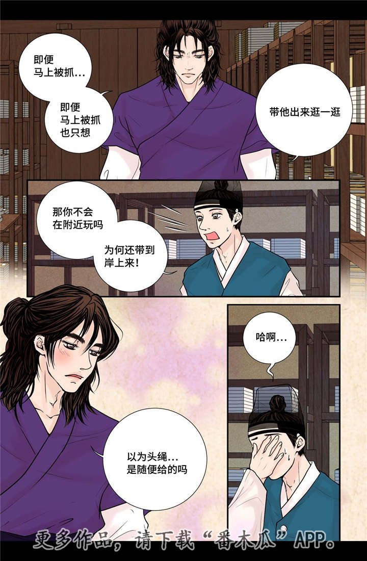 《飞天之血》漫画最新章节第30章：你开心吗免费下拉式在线观看章节第【10】张图片