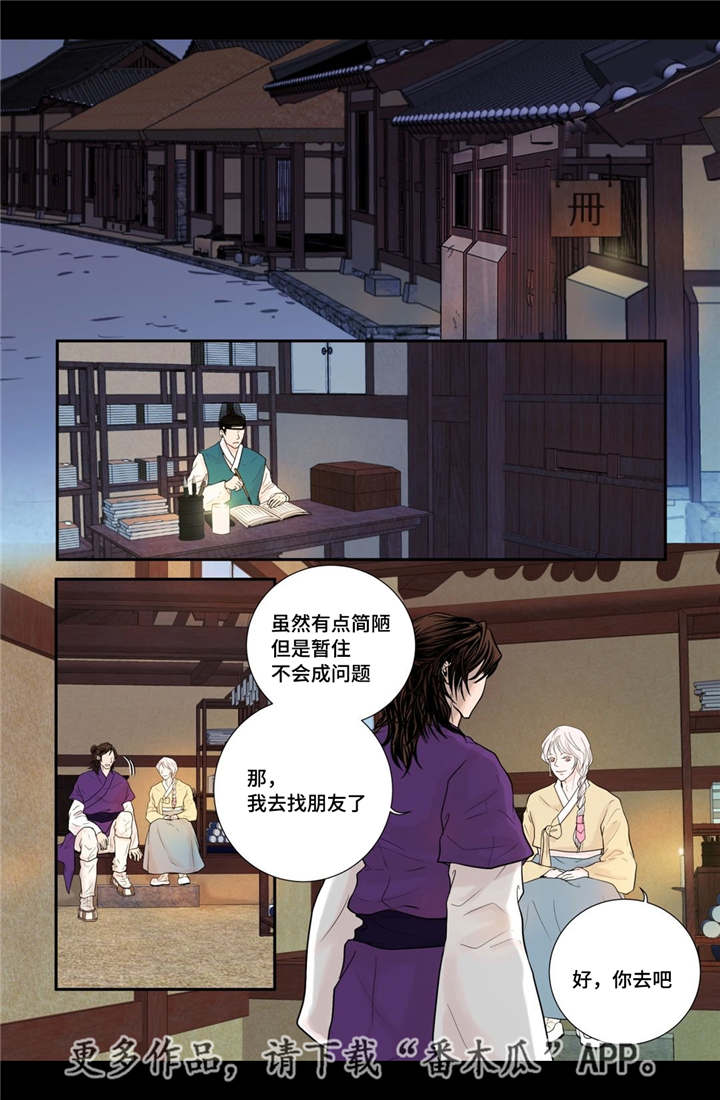 《飞天之血》漫画最新章节第30章：你开心吗免费下拉式在线观看章节第【12】张图片