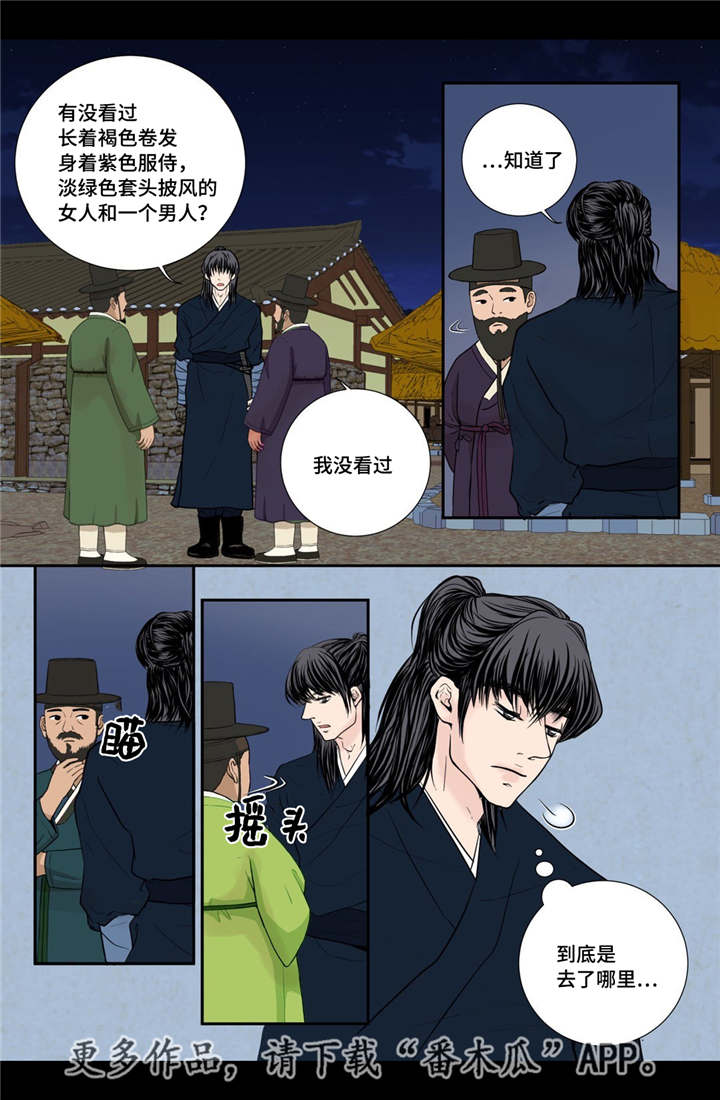 《飞天之血》漫画最新章节第31章：请你喝酒免费下拉式在线观看章节第【11】张图片