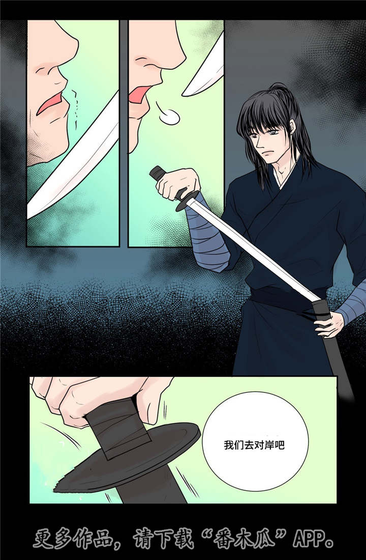 《飞天之血》漫画最新章节第31章：请你喝酒免费下拉式在线观看章节第【15】张图片