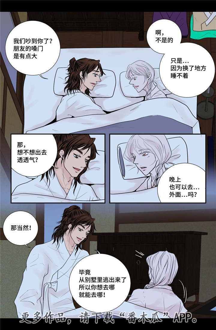 《飞天之血》漫画最新章节第31章：请你喝酒免费下拉式在线观看章节第【3】张图片