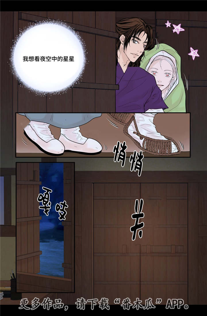 《飞天之血》漫画最新章节第31章：请你喝酒免费下拉式在线观看章节第【1】张图片