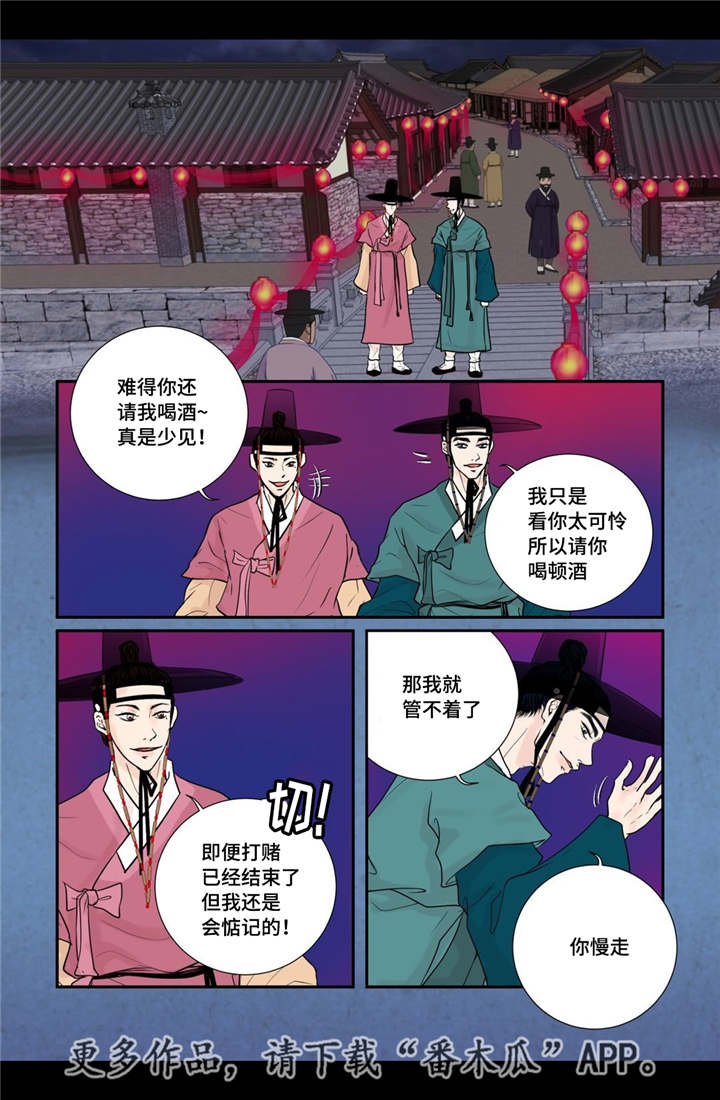 《飞天之血》漫画最新章节第31章：请你喝酒免费下拉式在线观看章节第【13】张图片