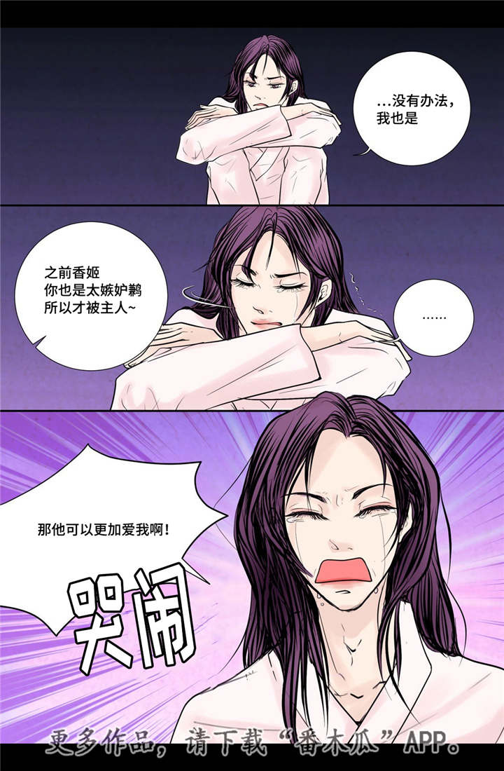 《飞天之血》漫画最新章节第31章：请你喝酒免费下拉式在线观看章节第【8】张图片