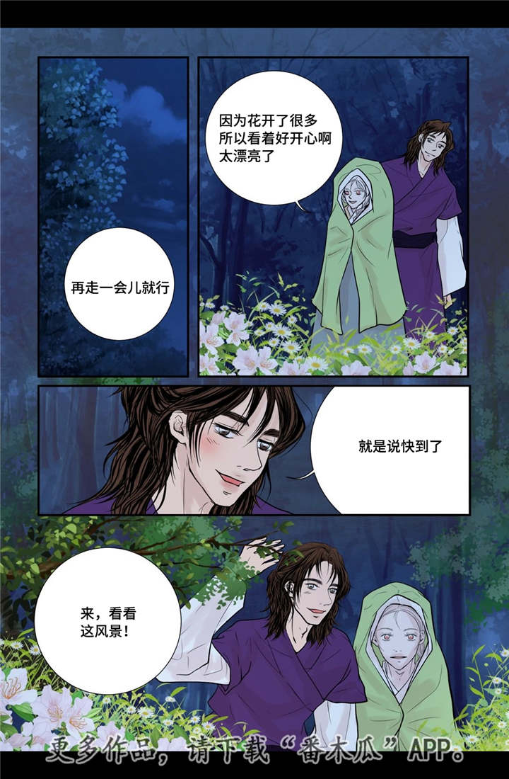 《飞天之血》漫画最新章节第32章：无法表达免费下拉式在线观看章节第【20】张图片