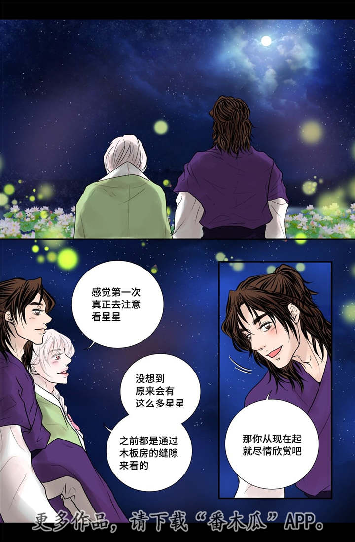 《飞天之血》漫画最新章节第32章：无法表达免费下拉式在线观看章节第【16】张图片