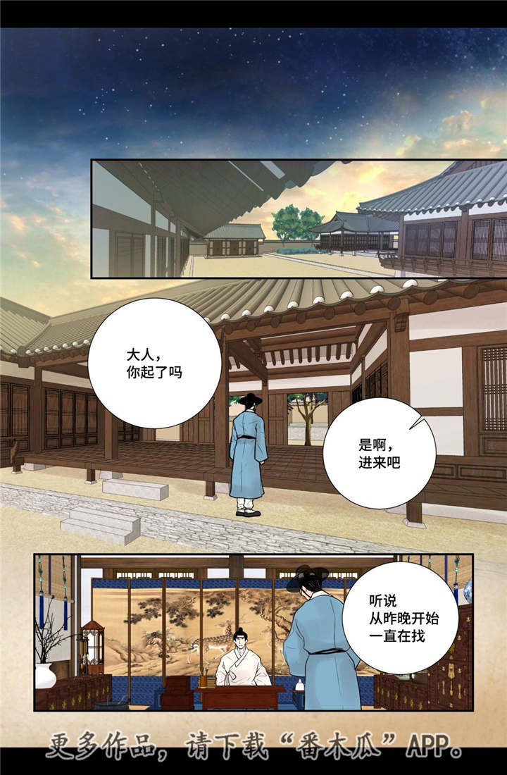 《飞天之血》漫画最新章节第32章：无法表达免费下拉式在线观看章节第【4】张图片